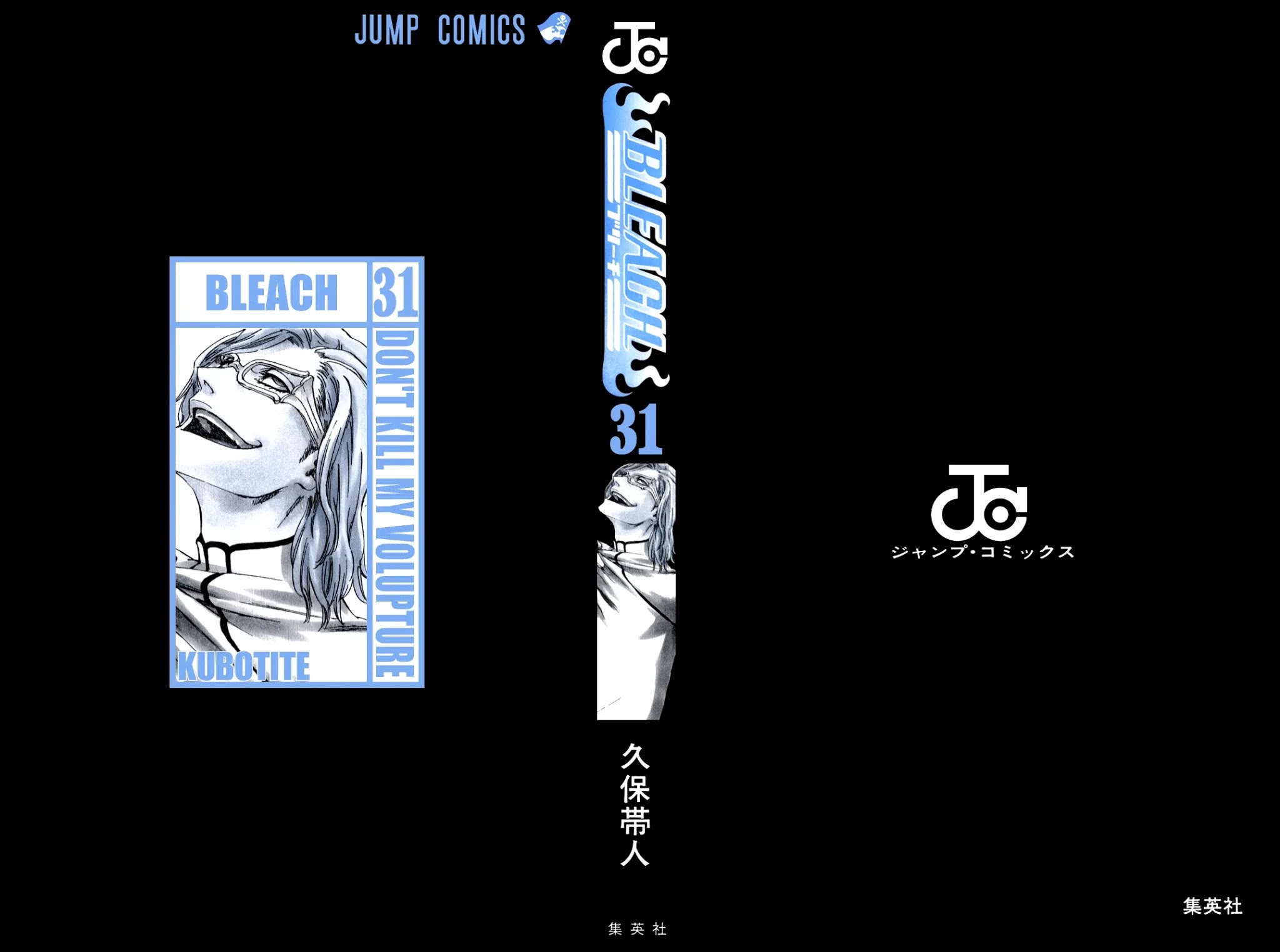 Bleach, Chapter 270 image 05