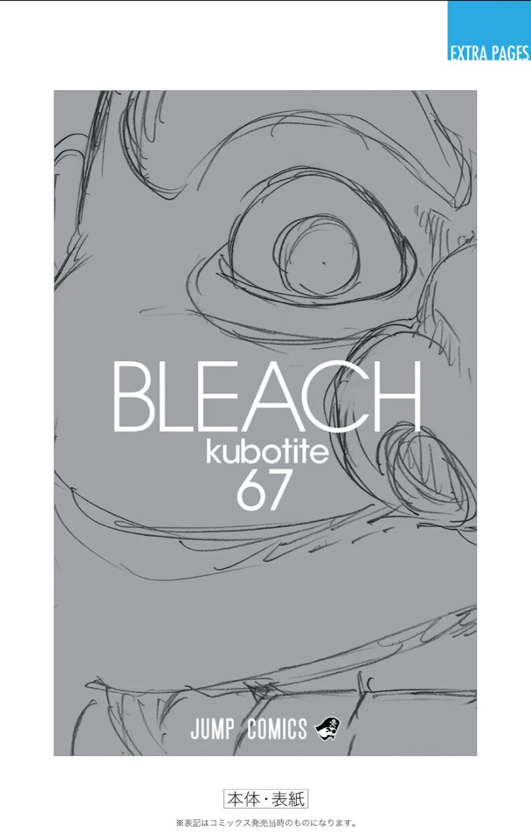 Bleach, Chapter 611 image 21