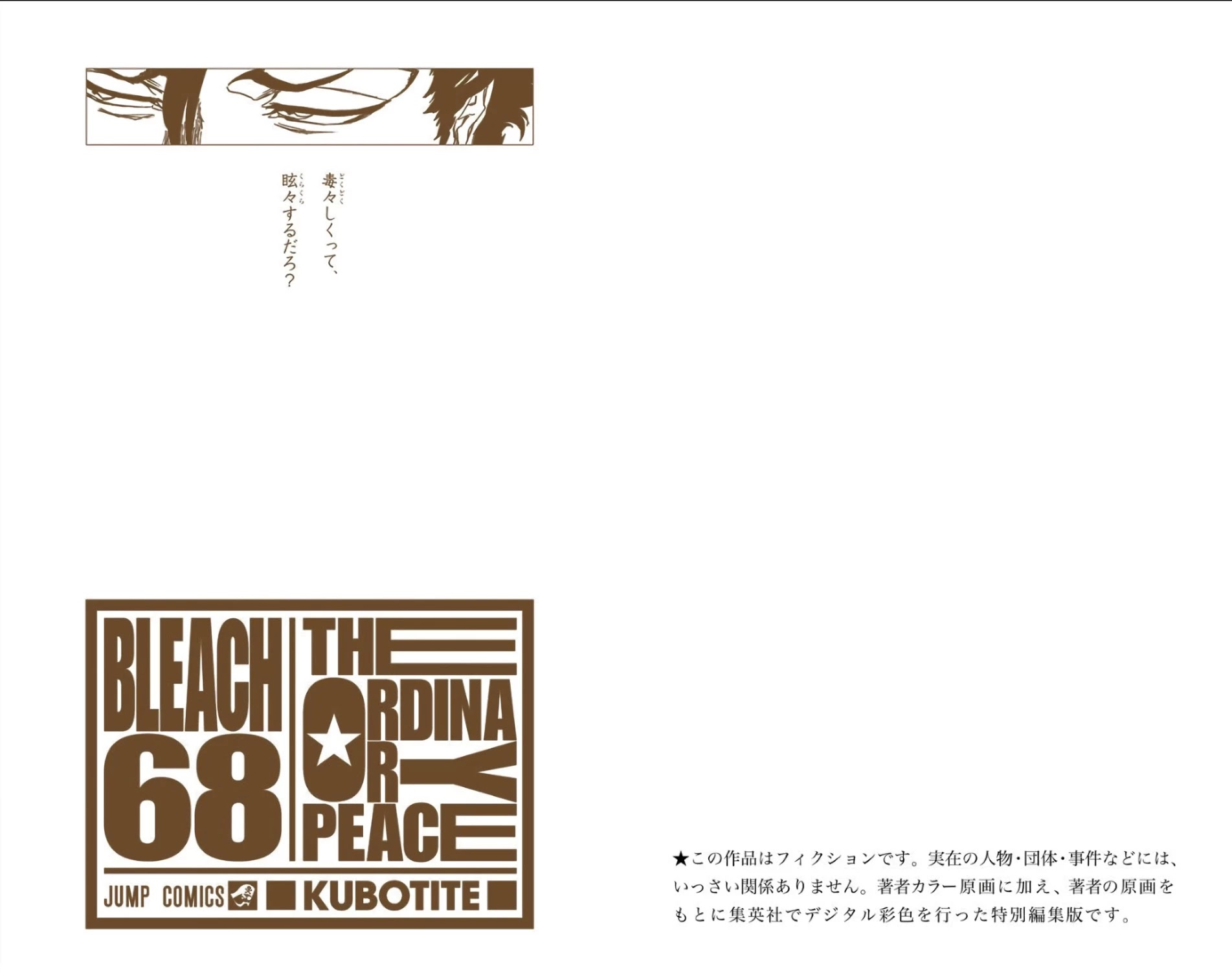 Bleach, Chapter 612 image 02