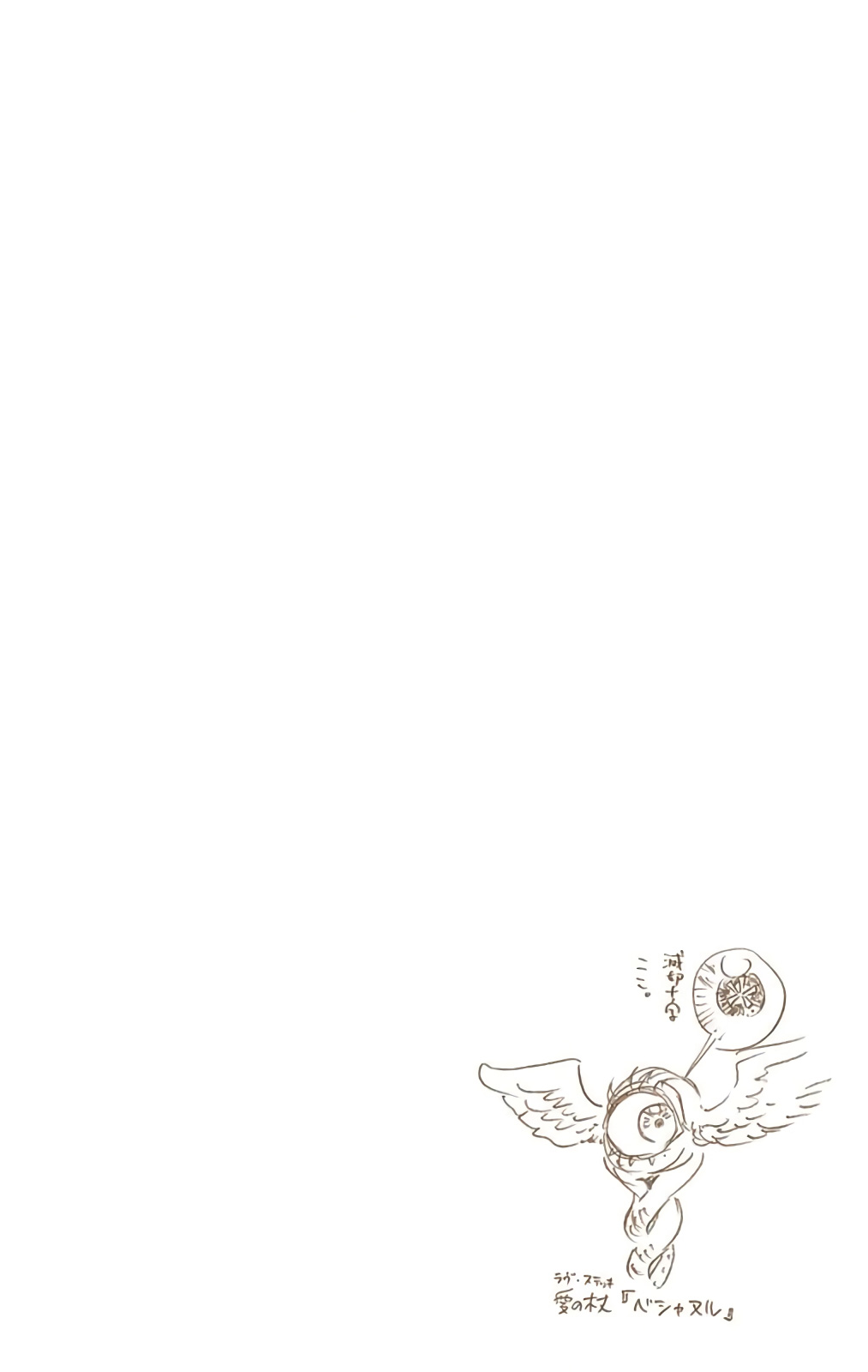 Bleach, Chapter 595 image 18