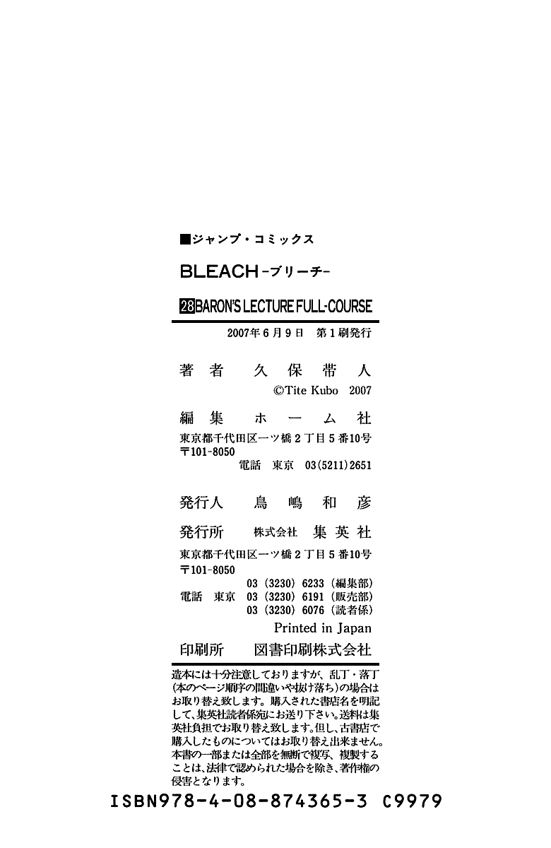 Bleach, Chapter 251 image 21