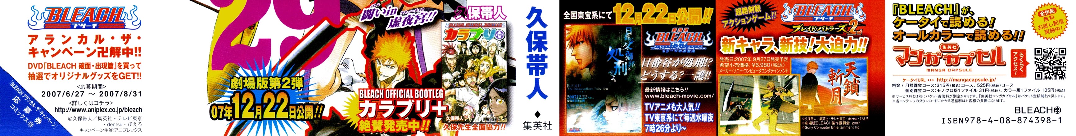 Bleach, Chapter 252 image 04