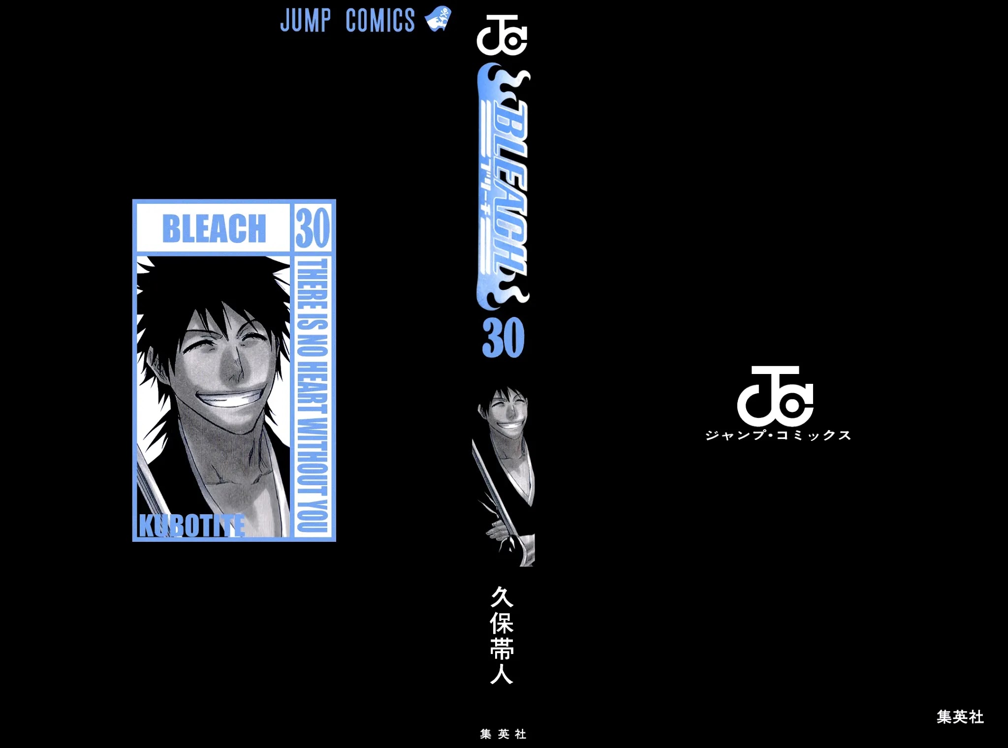 Bleach, Chapter 261 image 05