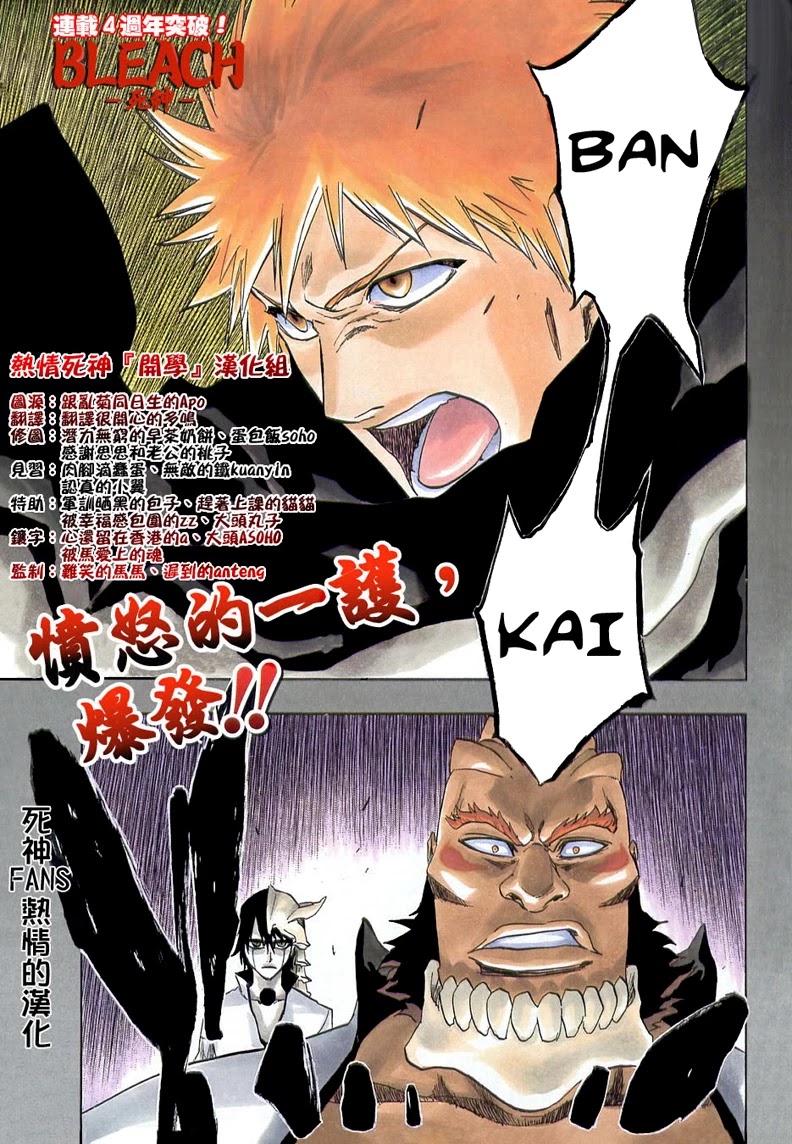 Bleach, Chapter 193 image 05