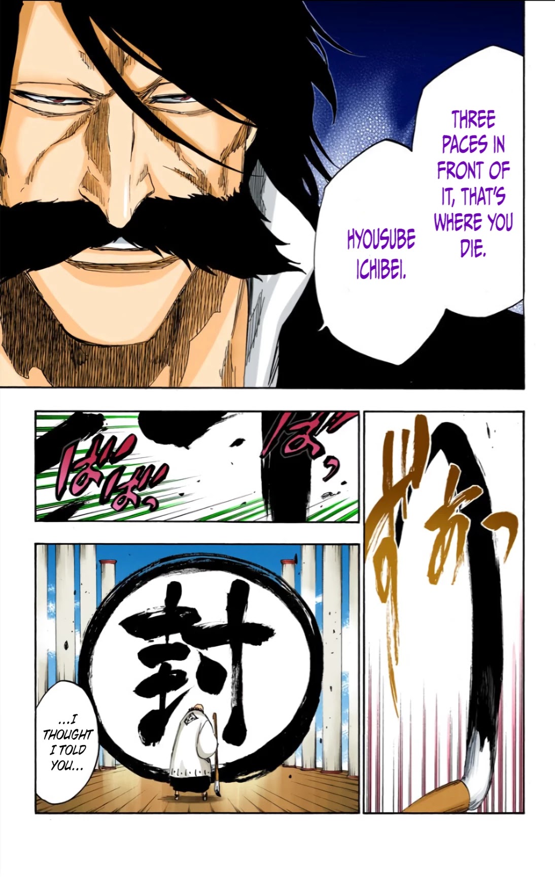 Bleach, Chapter 605 image 07