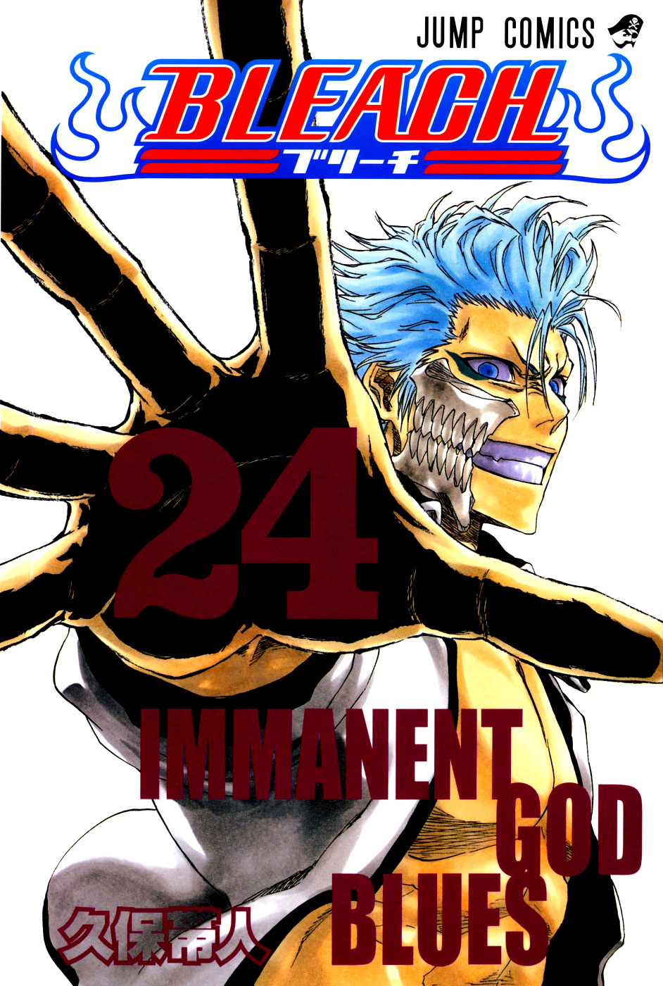 Bleach, Chapter 206 image 05