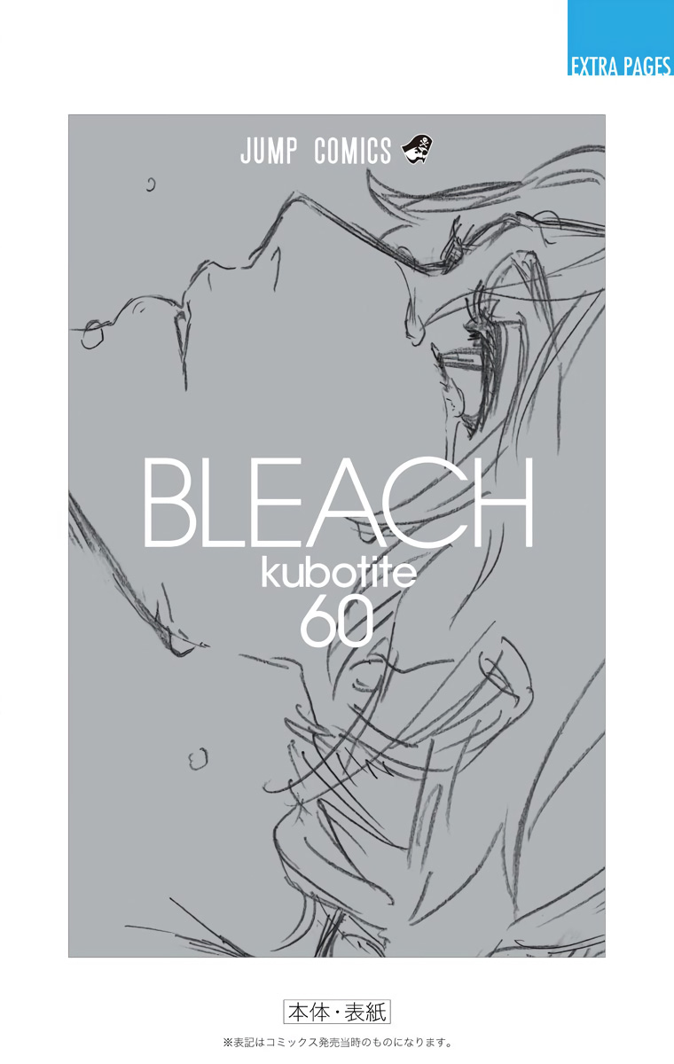 Bleach, Chapter 540 image 23