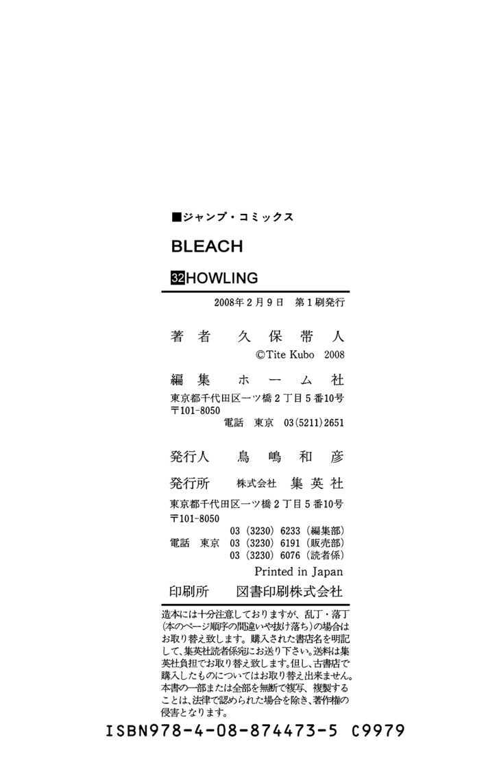 Bleach, Chapter 286.5 image 24
