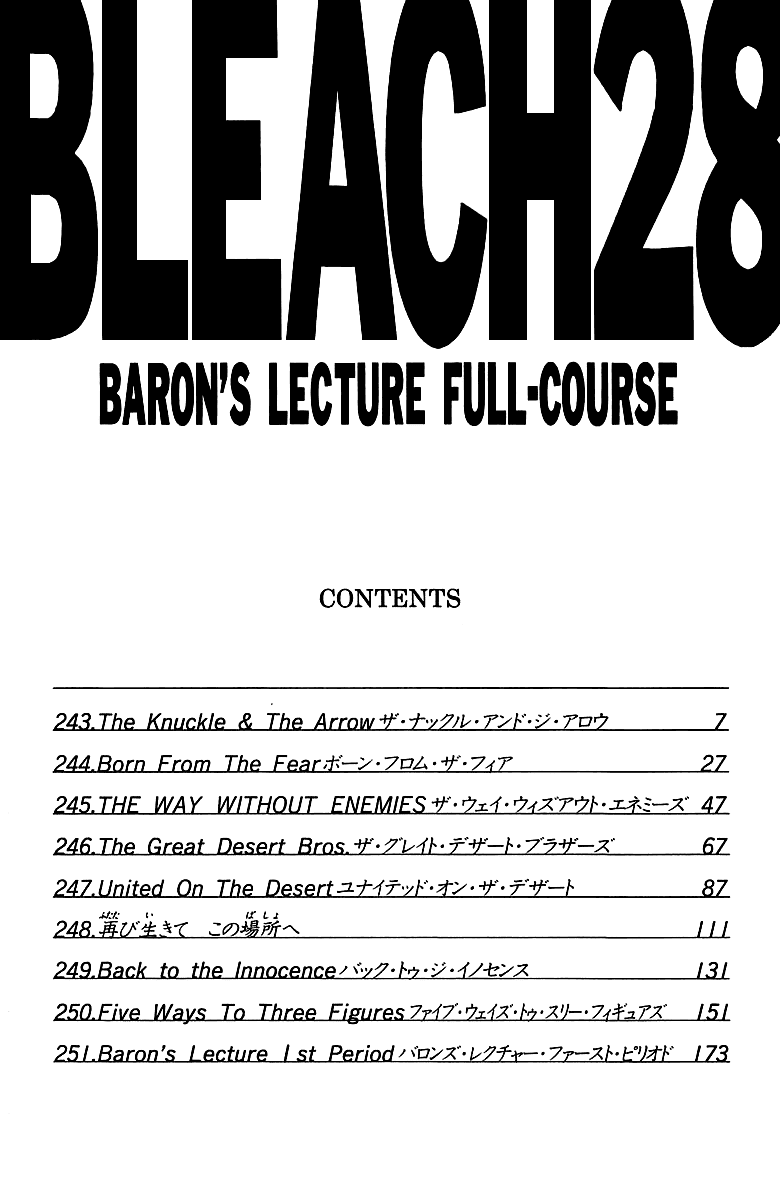 Bleach, Chapter 243 image 07