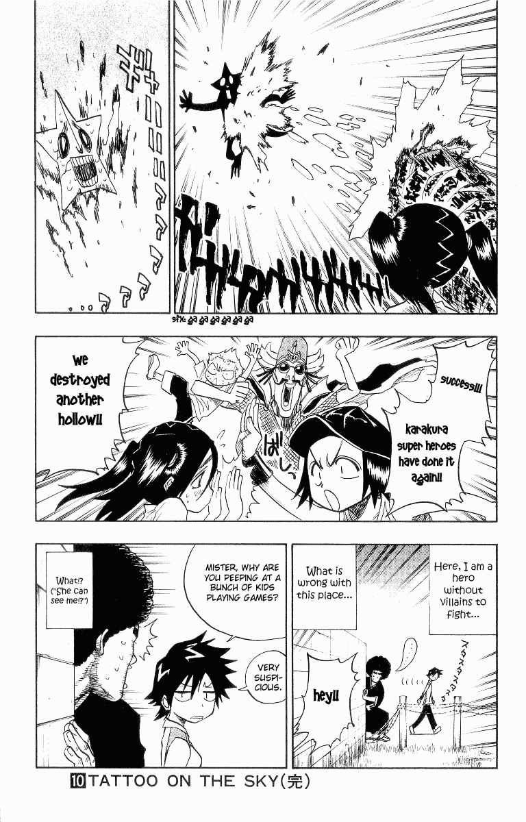 Bleach, Chapter 88.5 image 5