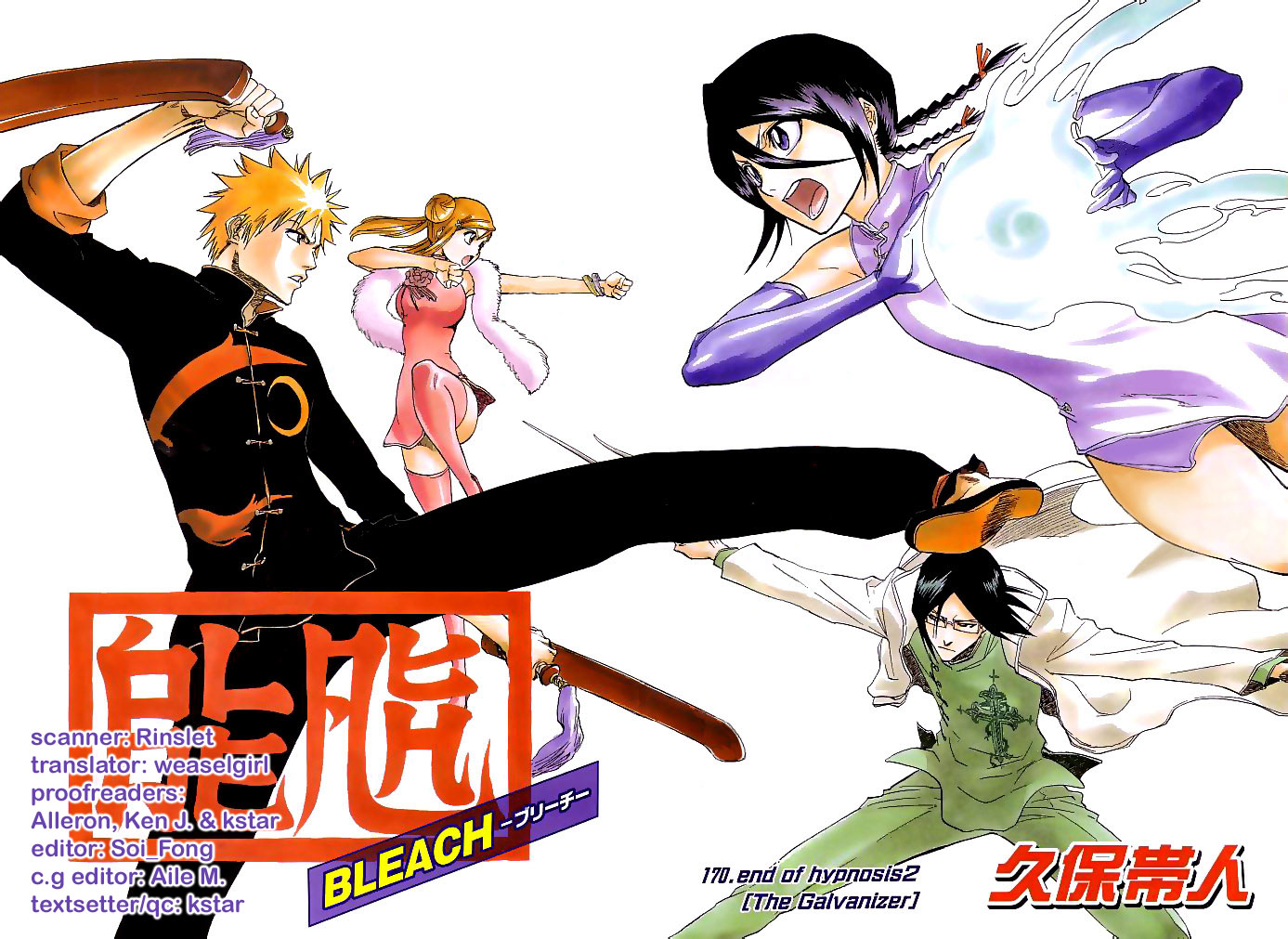 Bleach, Chapter 170 image 03