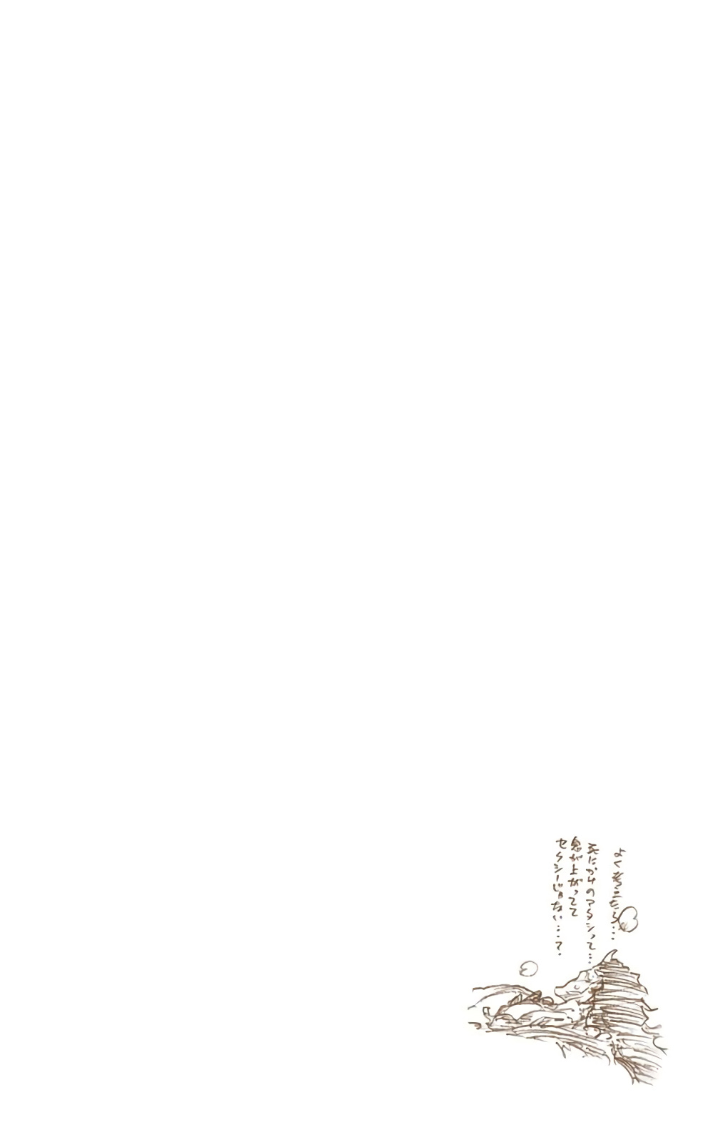 Bleach, Chapter 592 image 19