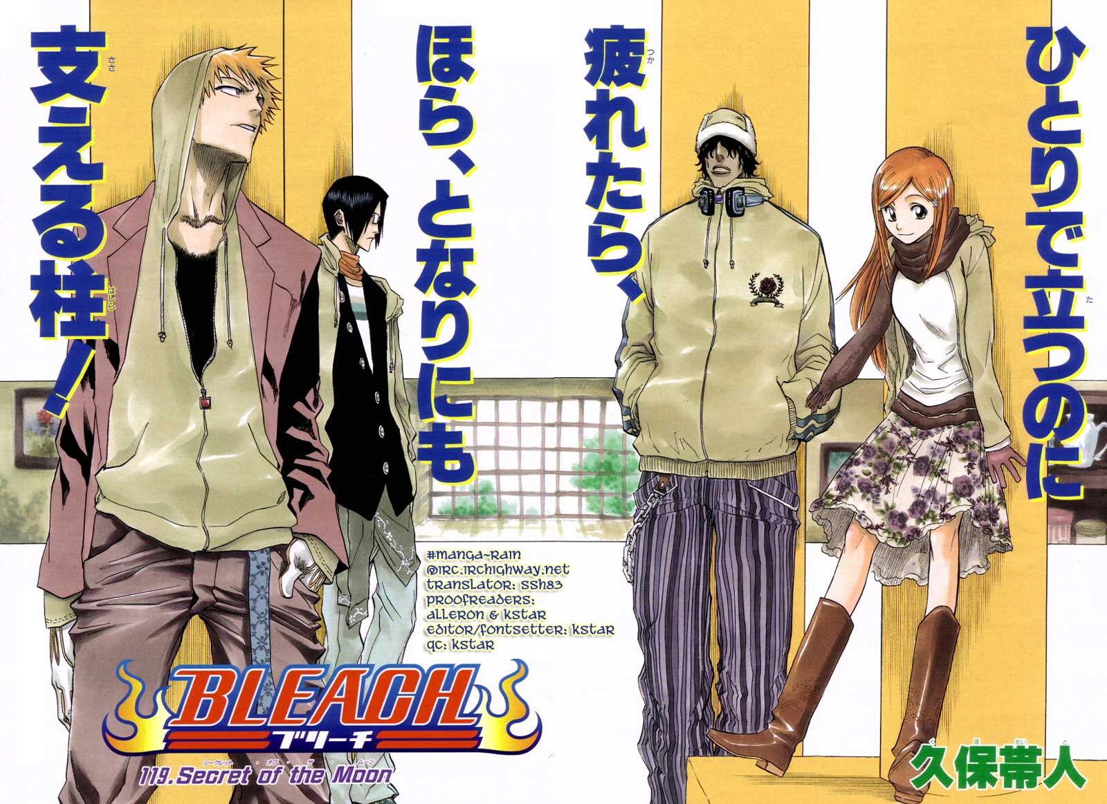 Bleach, Chapter 119 image 03
