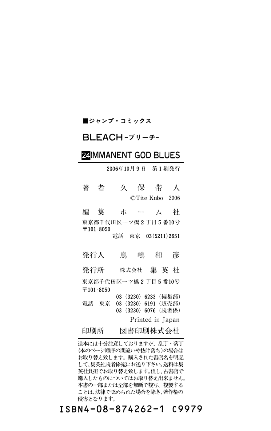 Bleach, Chapter 214 image 28