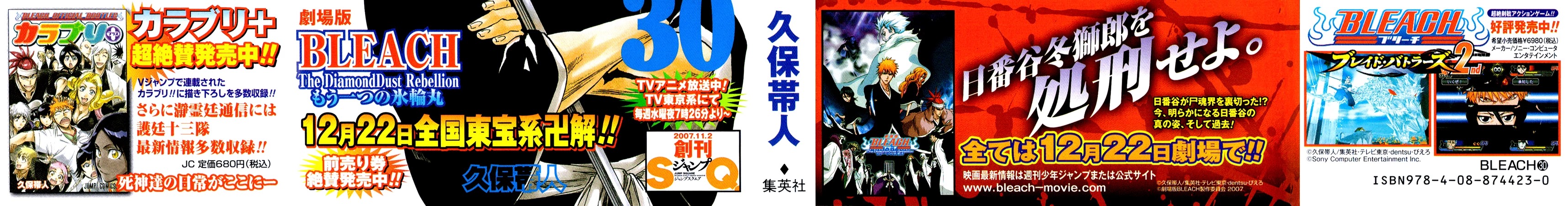 Bleach, Chapter 261 image 04