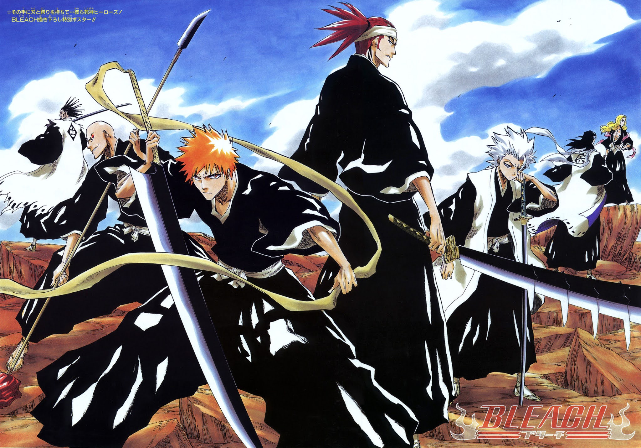 Bleach, Chapter 197 image 21