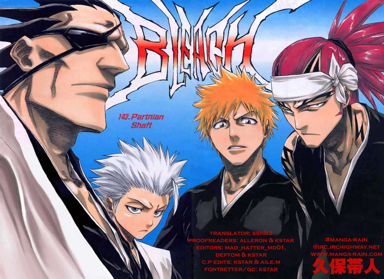 Bleach, Chapter 143 image 03