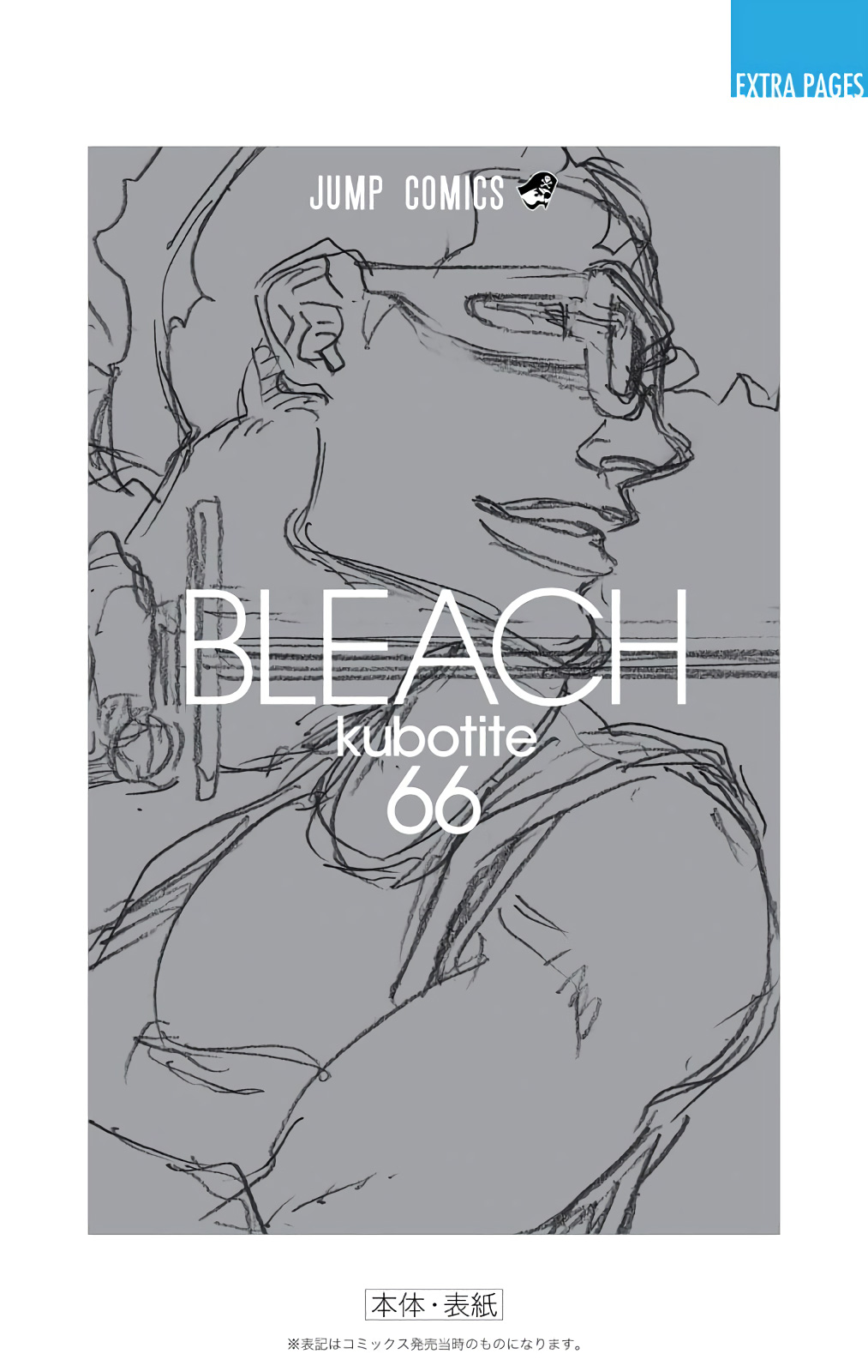 Bleach, Chapter 601 image 23