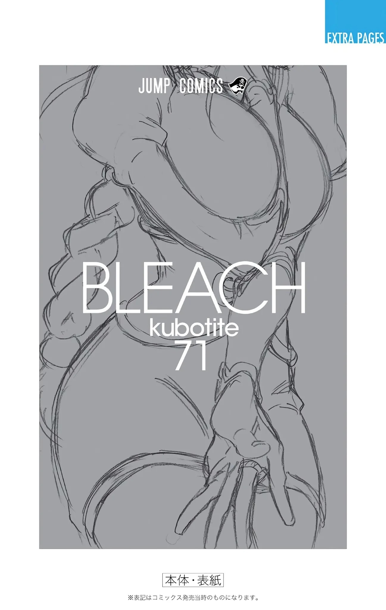 Bleach, Chapter 652 image 23