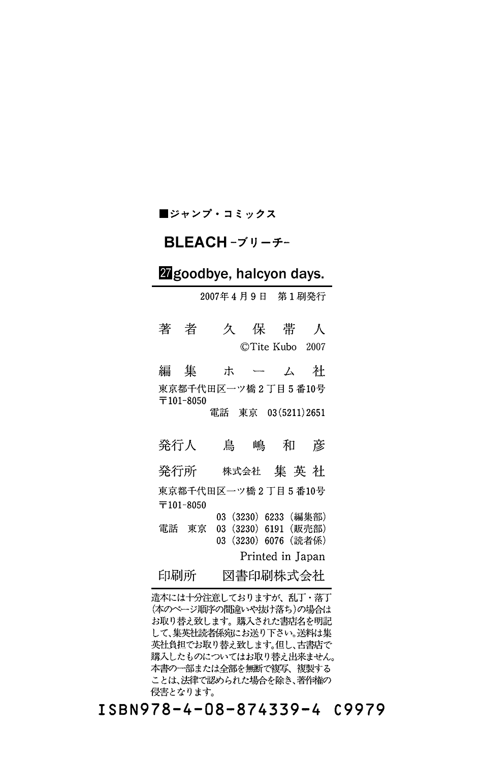 Bleach, Chapter 242 image 19