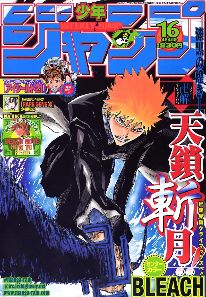 Bleach, Chapter 171 image 02