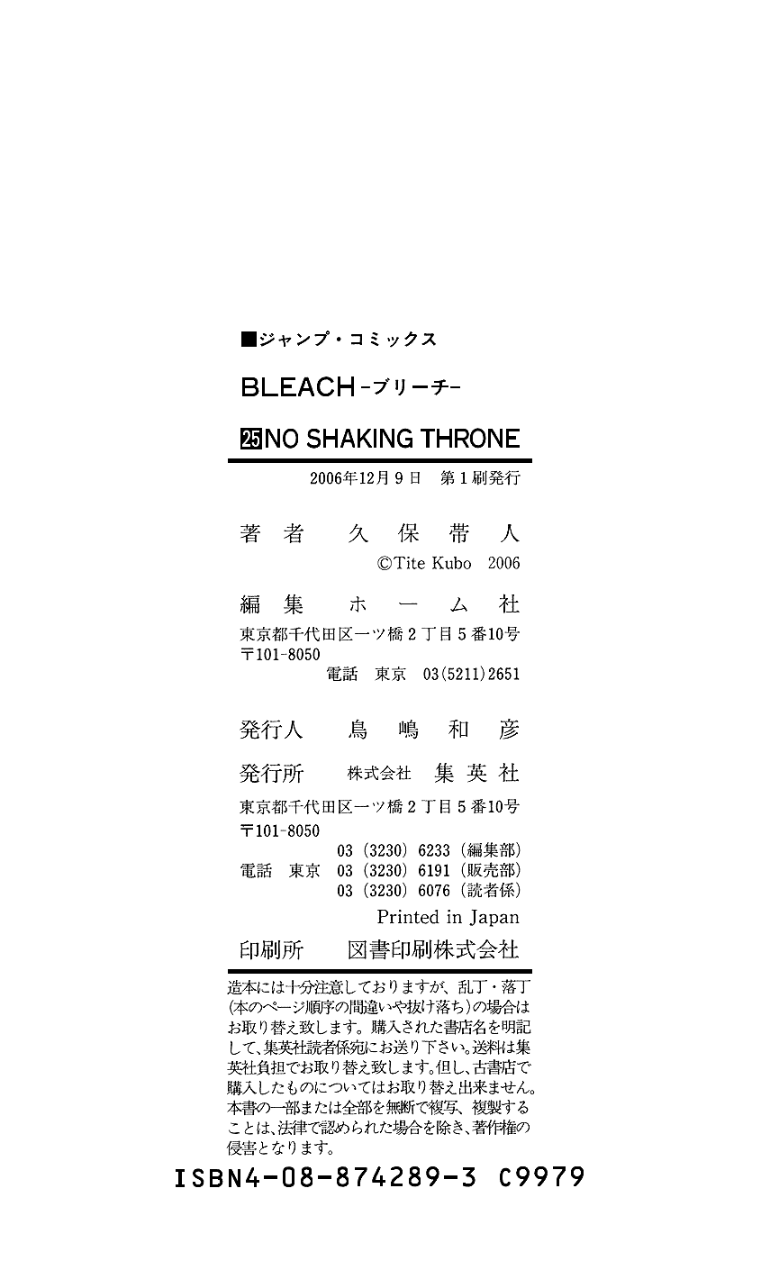 Bleach, Chapter 223 image 22
