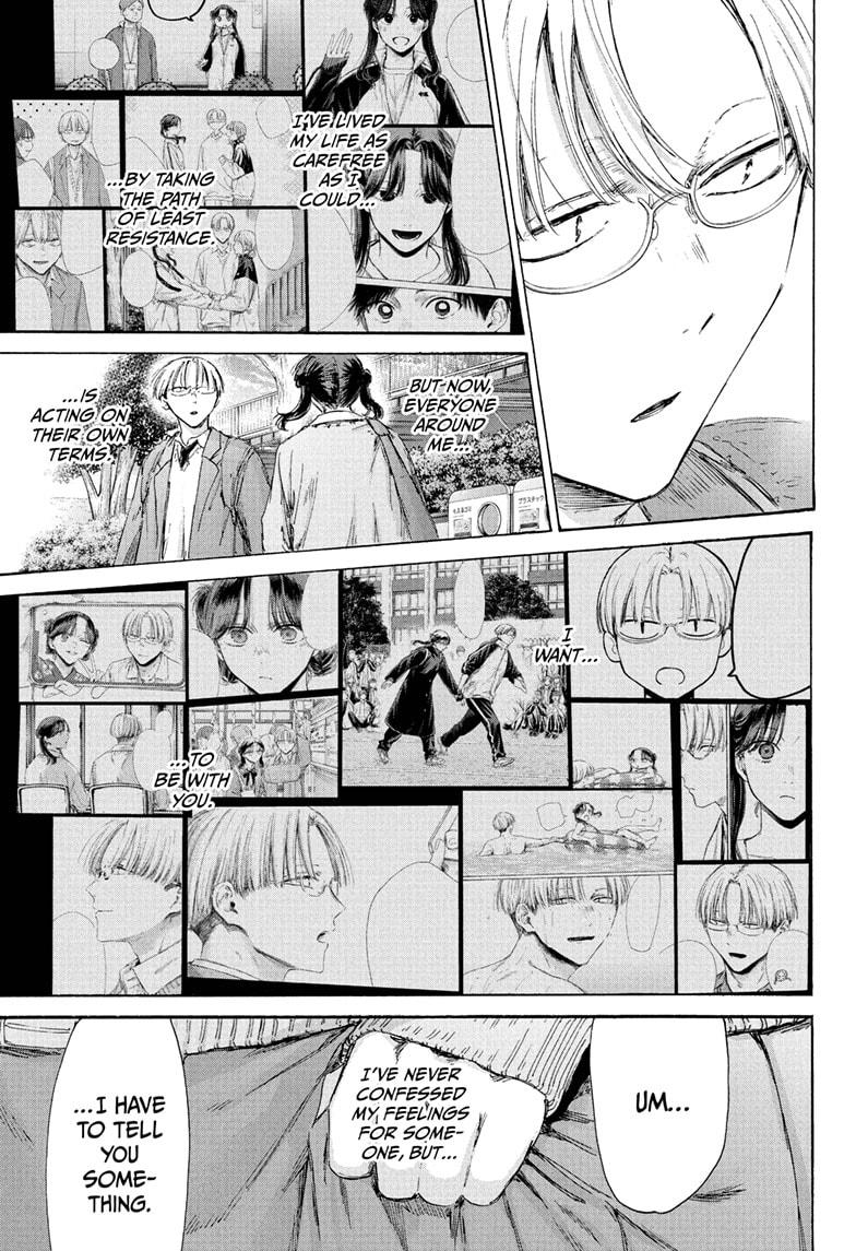 Ao no Hako, Chapter 231 image 15