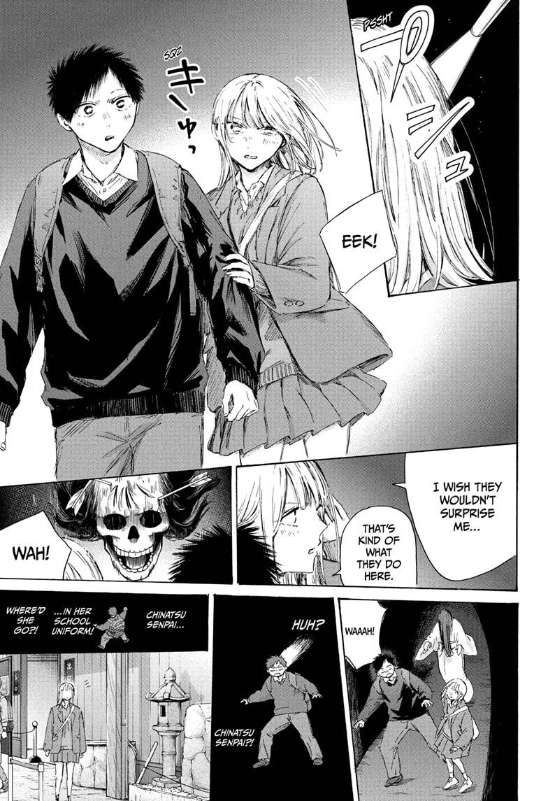 Blue Box, Chapter 229 image 13