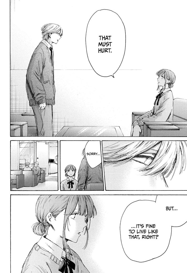 Blue Box, Chapter 234 image 14