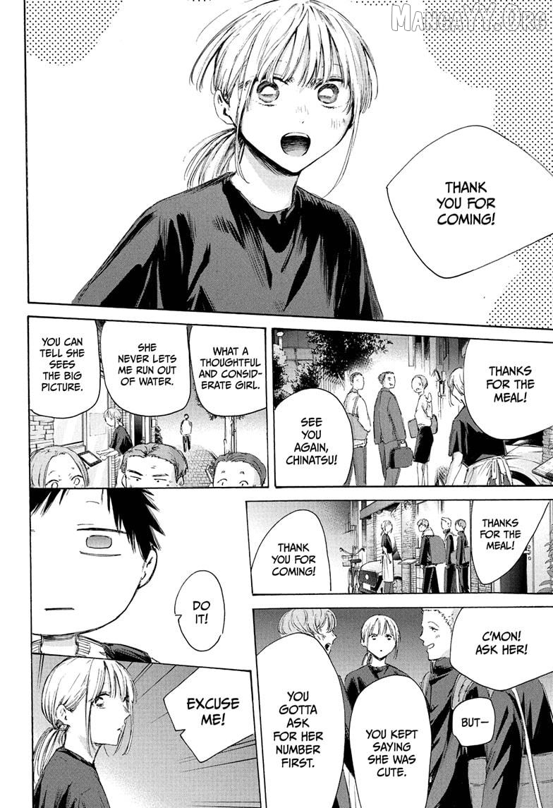 Blue Box, Chapter 232 image 10