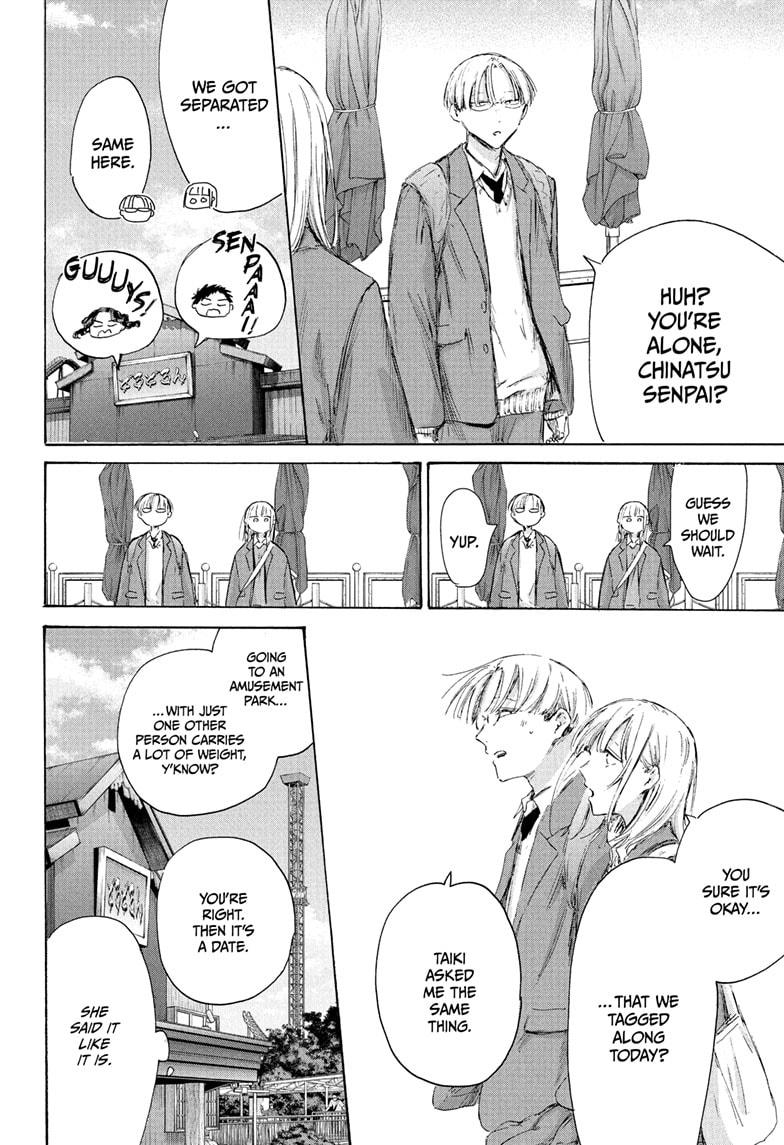 Blue Box, Chapter 229 image 14