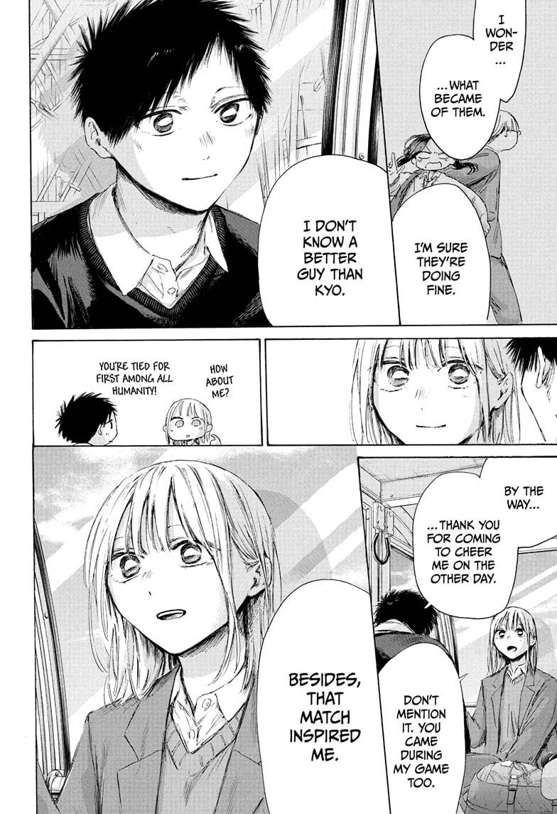 Blue Box, Chapter 230 image 12