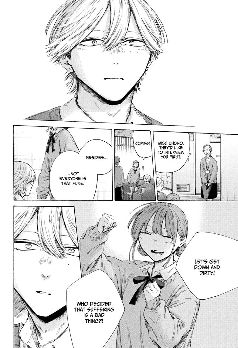 Blue Box, Chapter 234 image 16