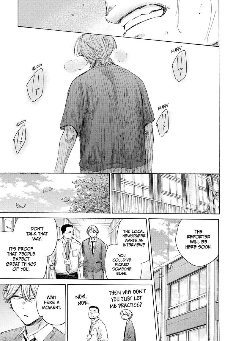 Blue Box, Chapter 234 image 05