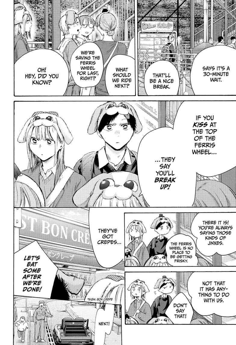 Blue Box, Chapter 230 image 04