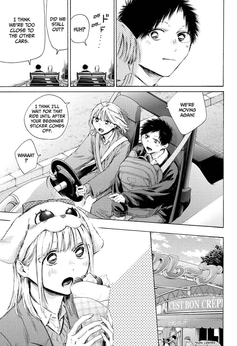 Blue Box, Chapter 230 image 07