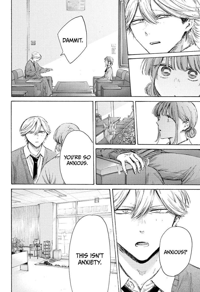 Blue Box, Chapter 234 image 08