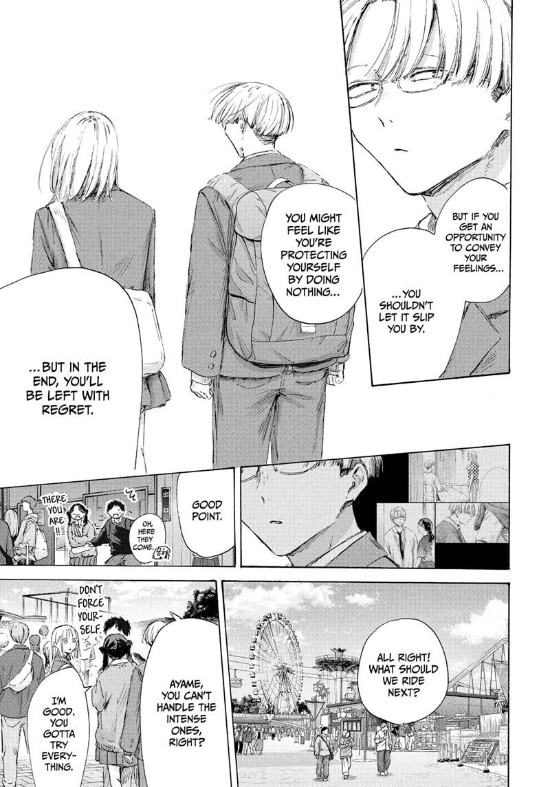 Blue Box, Chapter 229 image 17