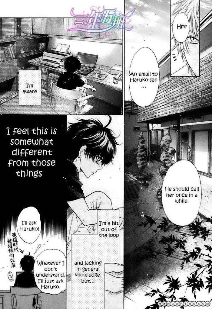 Super Lovers, Chapter 9 image 45