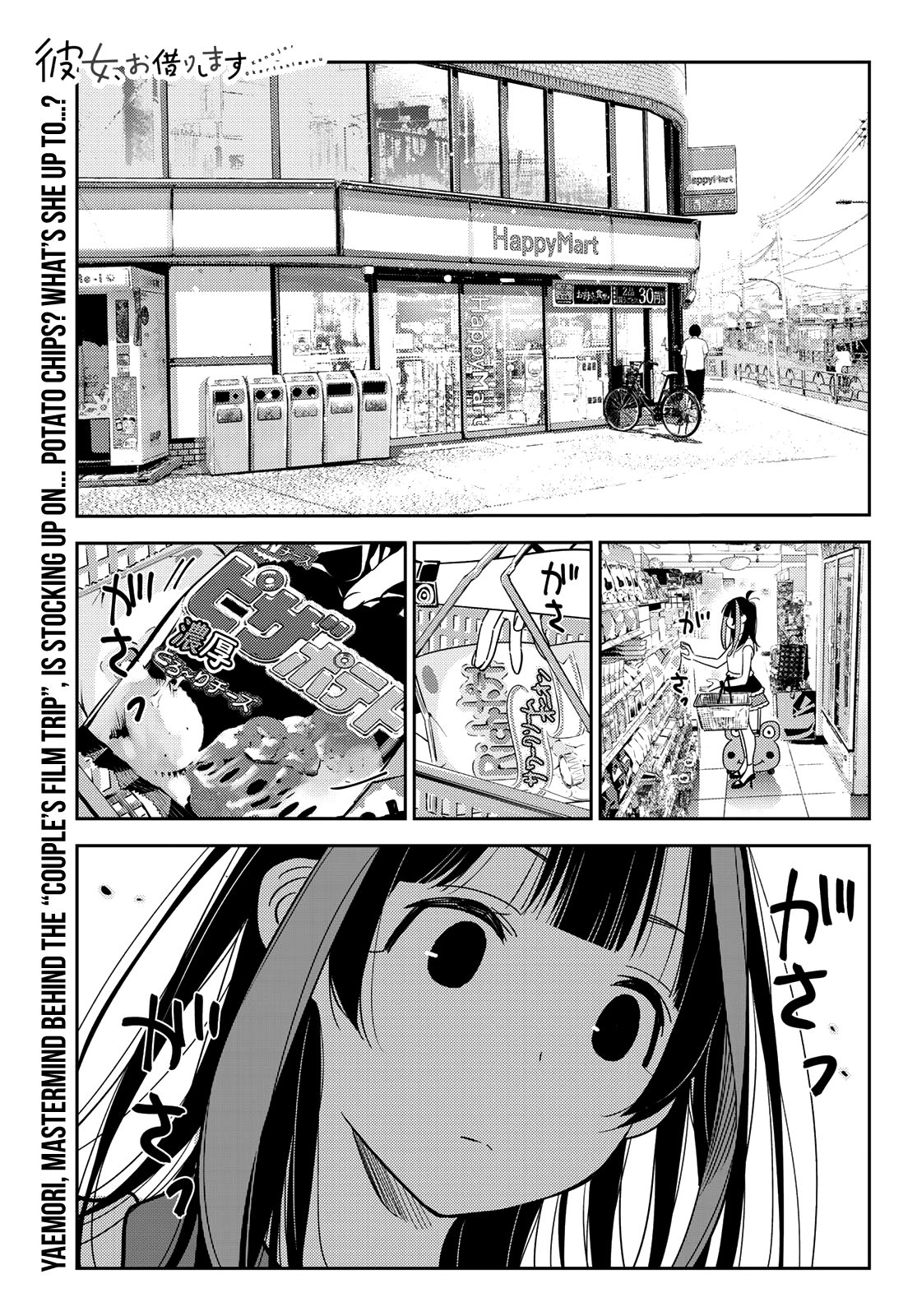 Rent-A-Girlfriend, Chapter 144 image 02