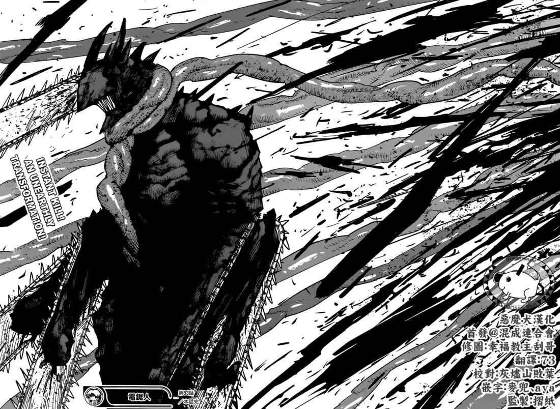 Chainsaw Man, Chapter 83 image 17