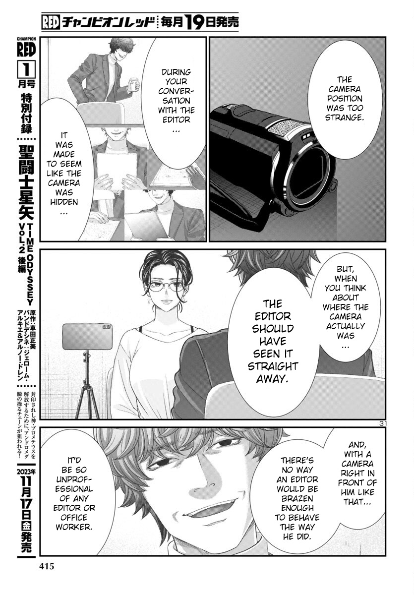 Dead Tube, Chapter 93 image 30