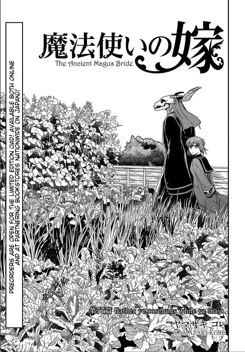 The Ancient Magus Bride, Chapter 77 image 03