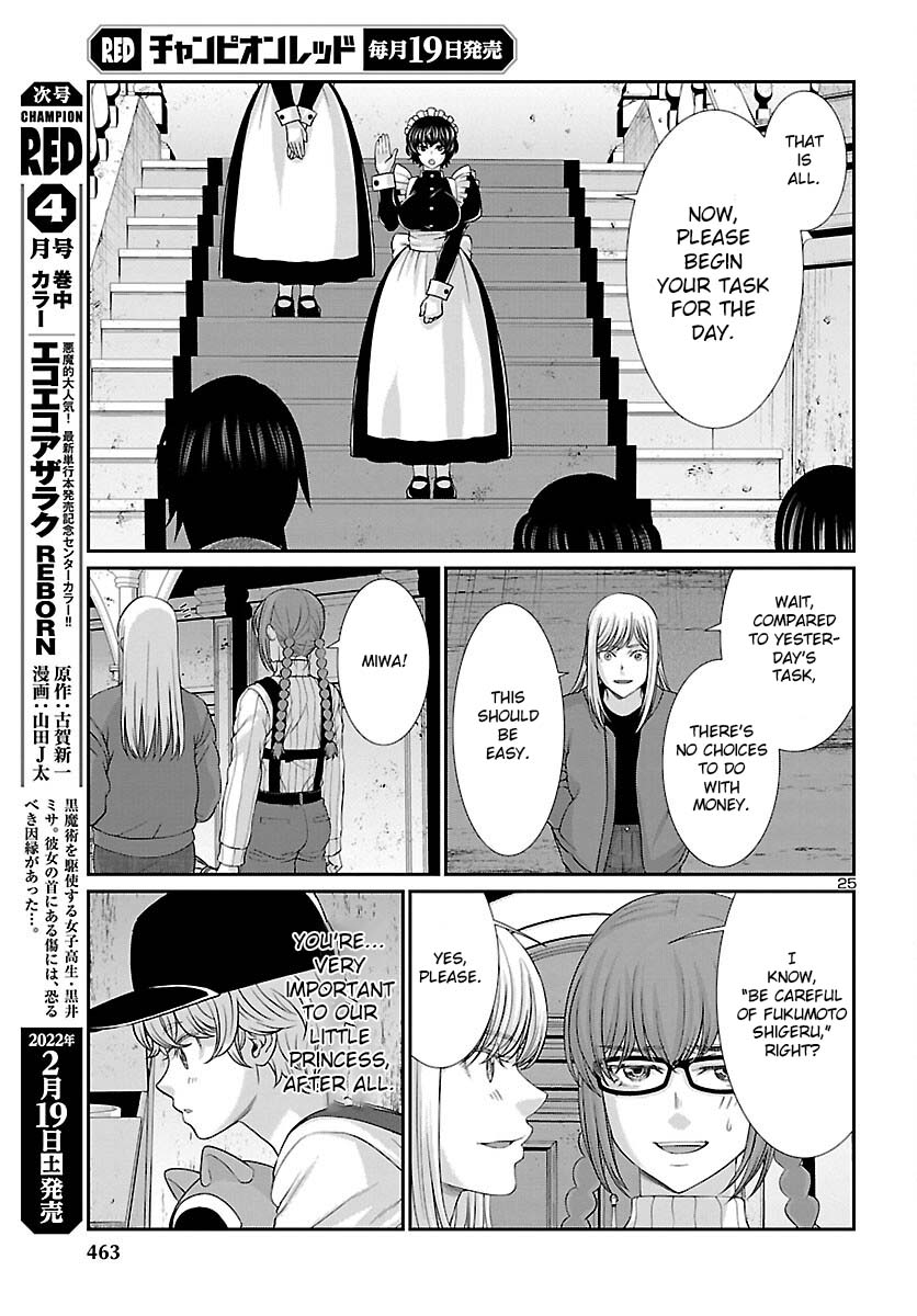 Dead Tube, Chapter 77 image 25