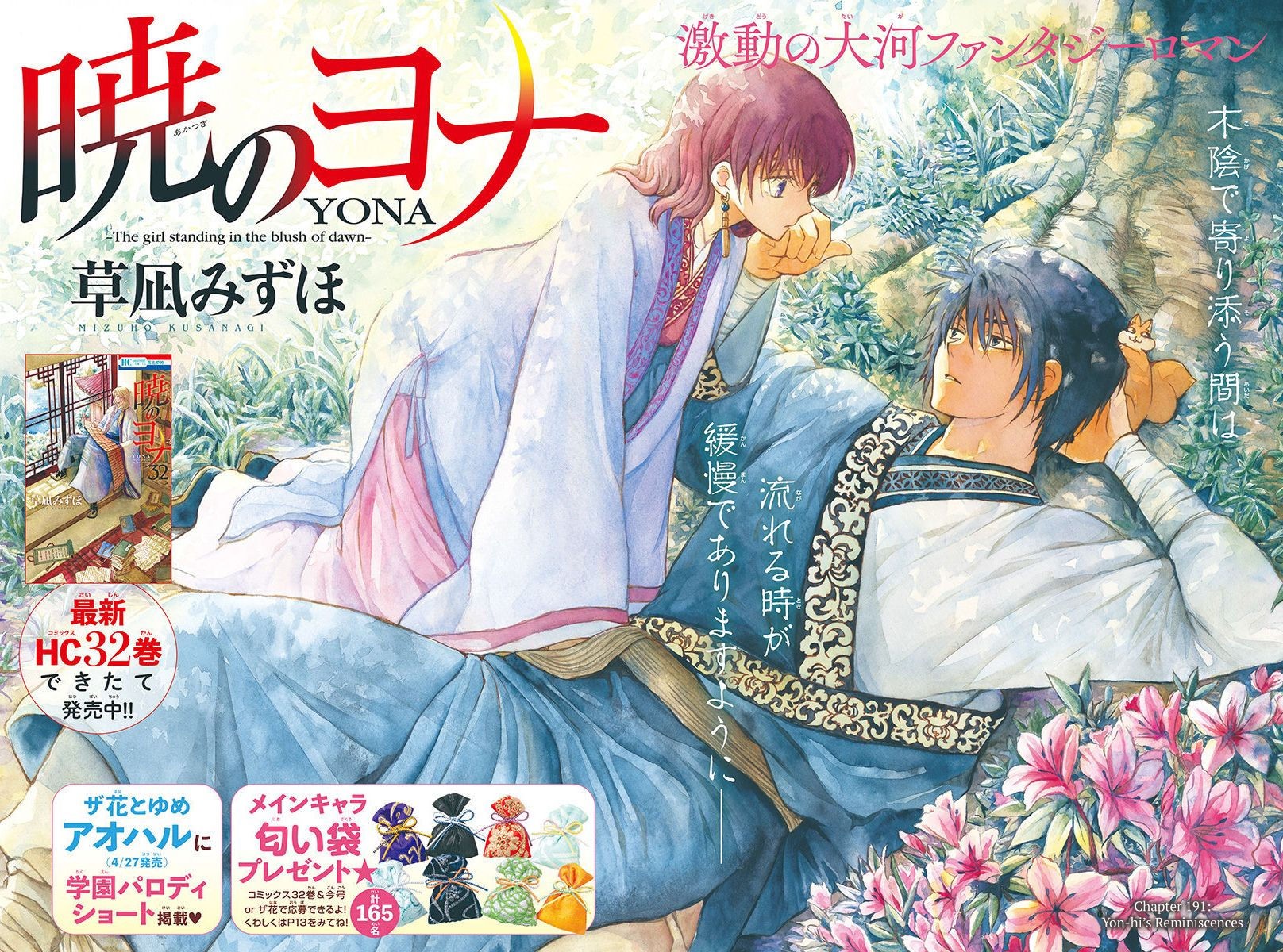 Yona of the Dawn, Chapter 191 image 02