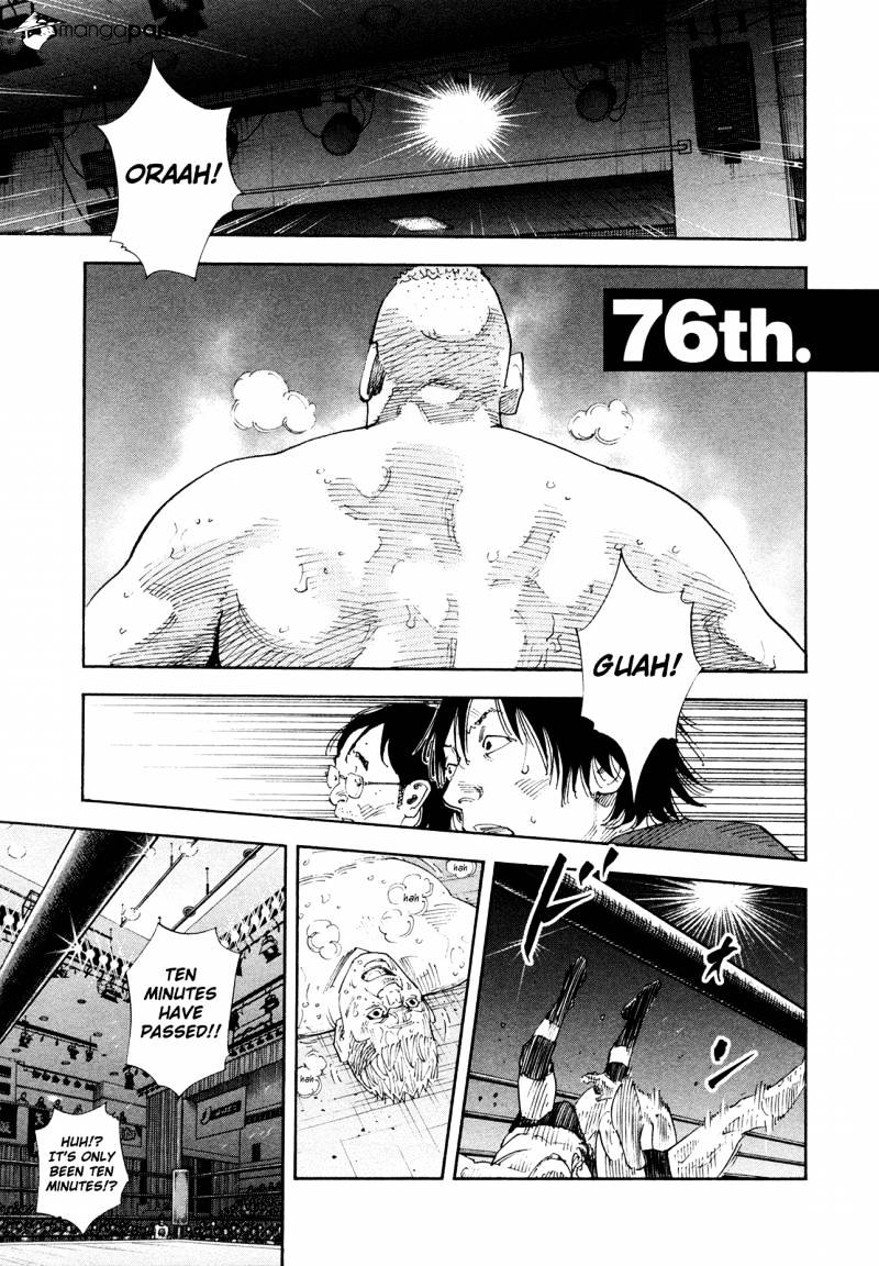 Real, Chapter 76 image 02