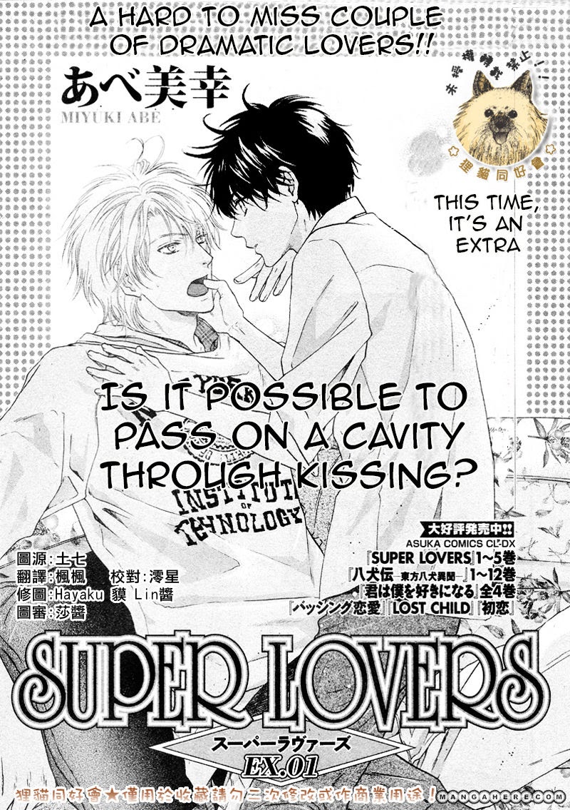 Super Lovers, Chapter 17.5 image 02