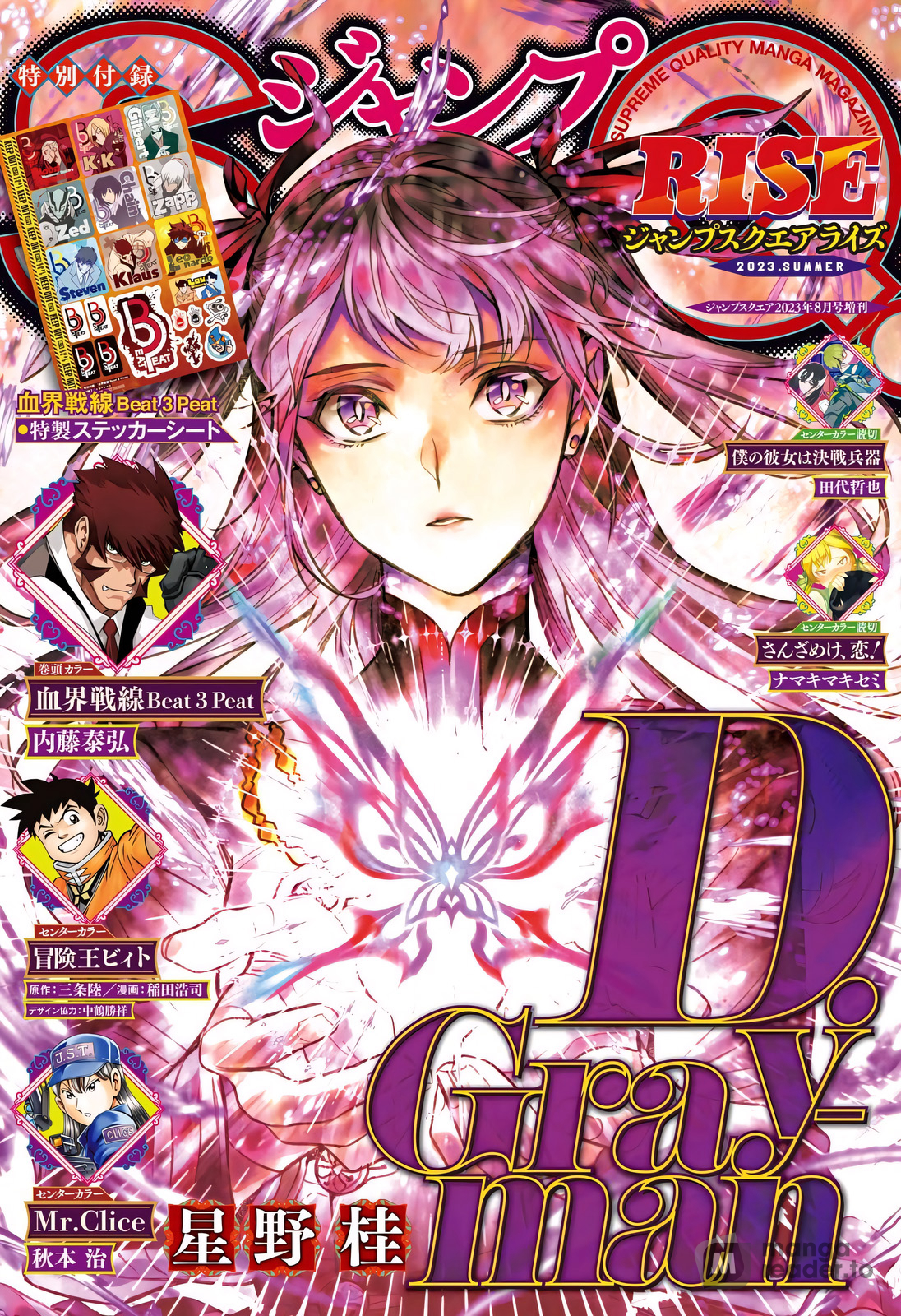 D Gray man, Chapter 248 image 01