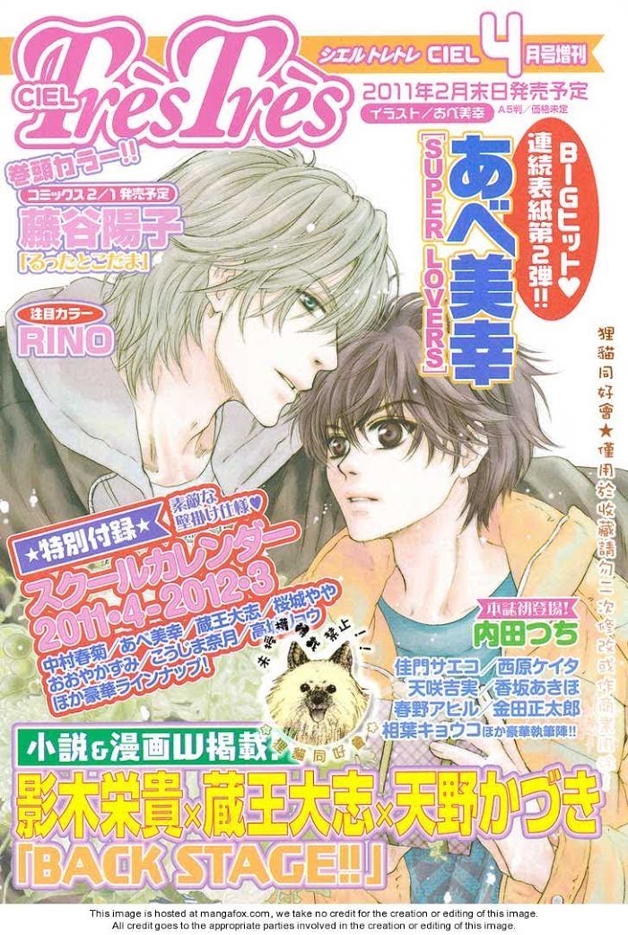 Super Lovers, Chapter 8 image 60