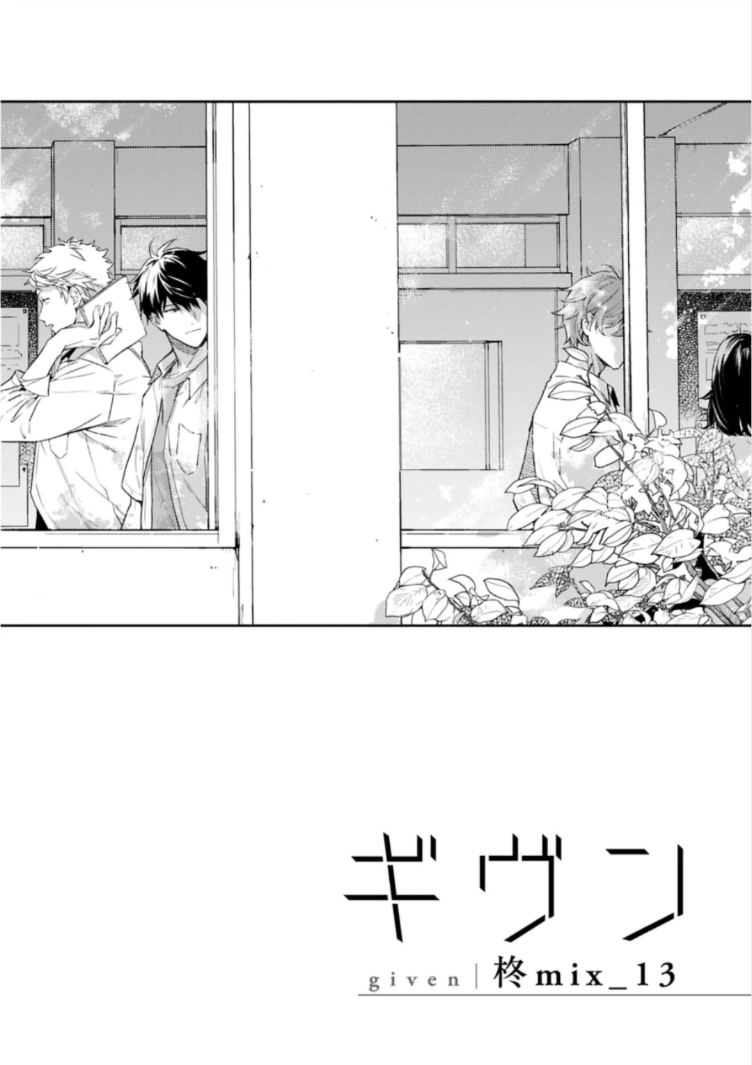 Given, Chapter 47.9 image 06